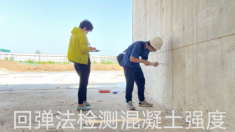 北京绿波智业检测技术有限公司--回弹法检测混凝土强度