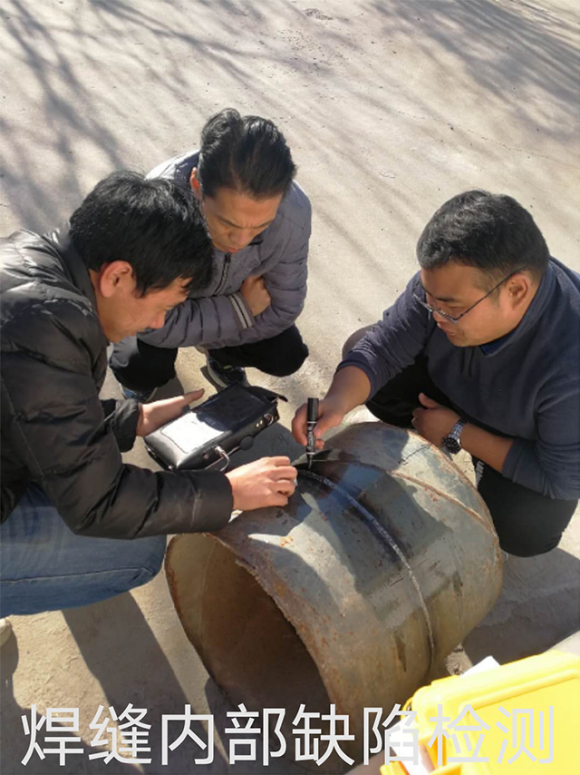 北京绿波智业检测技术有限公司--焊缝内部缺陷检测